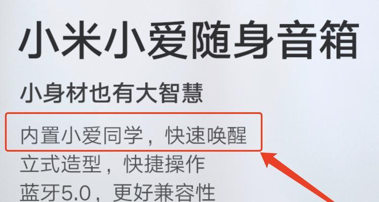 小爱音箱答复词更改方法是什么？  第1张