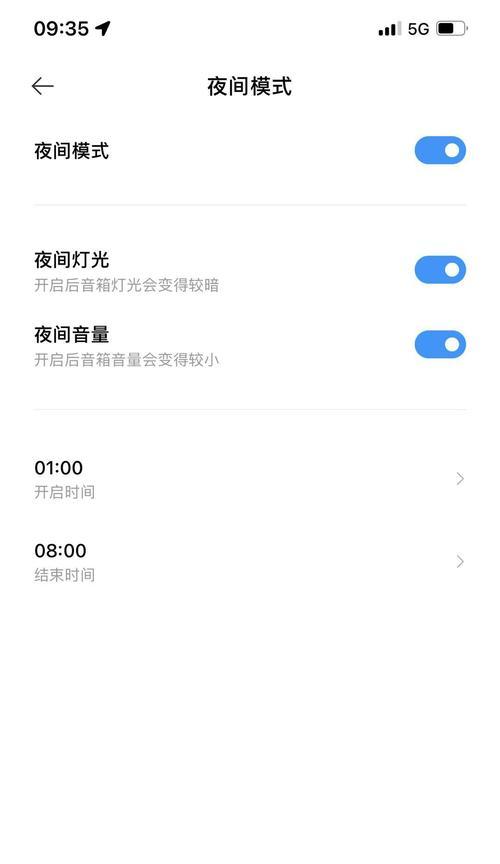 小爱音箱答复词更改方法是什么？  第3张