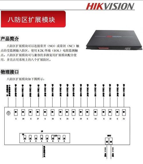海康摄像头如何设置断电保护？设置步骤是否复杂？  第2张