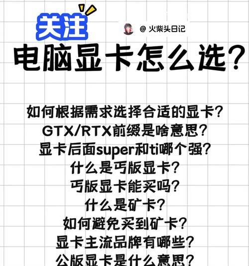 显卡性能好坏的判断标准是什么？选购显卡时应该注意哪些参数？  第1张