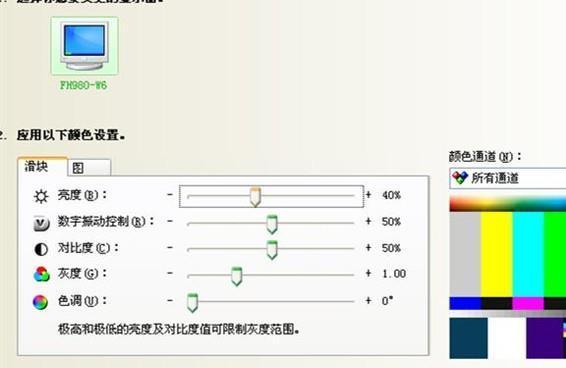 AMD显卡如何调整显示器亮度？  第1张