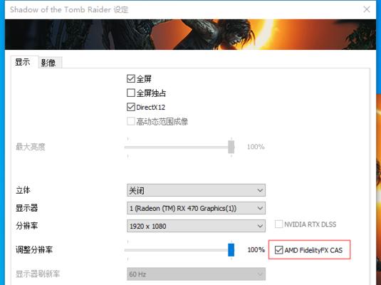 AMD显卡如何调整显示器亮度？  第2张