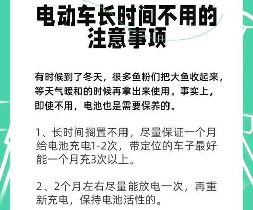 补电瓶车充电器的正确使用方法？  第3张