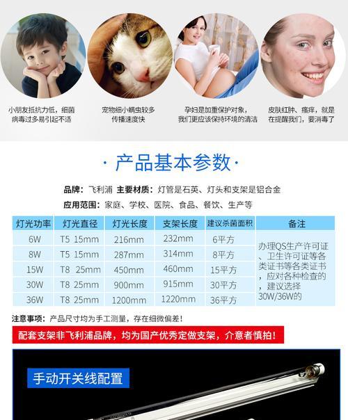 飞利浦单灯消毒柜的性能如何？使用中有哪些注意事项？  第3张