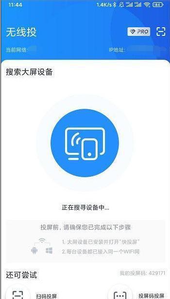 美爵酒店电视如何投屏的？酒店电视投屏操作步骤是什么？  第3张