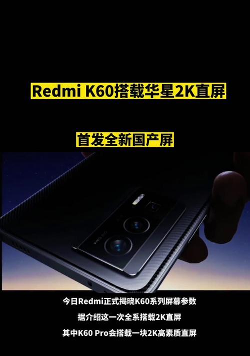 红米k60镜头变焦方法是什么？如何拉远镜头？  第1张