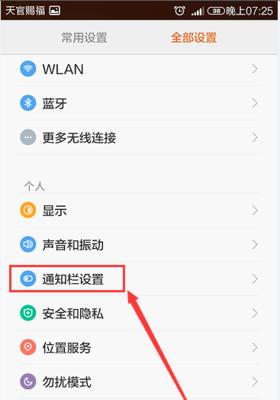 小米平板手机如何实现微信双开？操作步骤复杂吗？  第1张