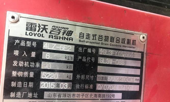雷沃收割机初始密码查询方法？如何更改密码？  第3张