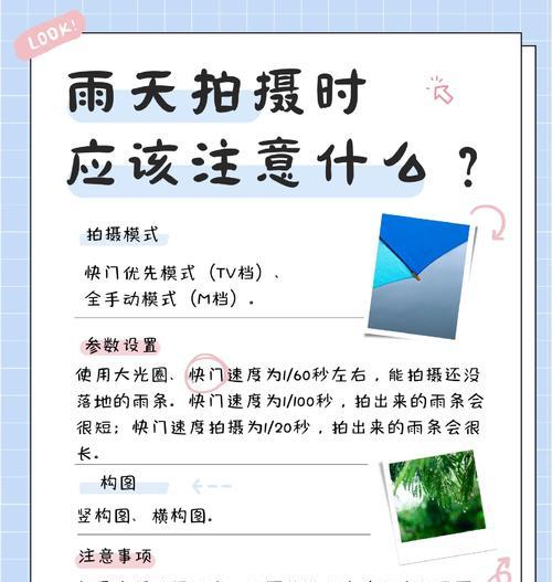 小米手机雨天效果拍摄技巧是什么？  第3张