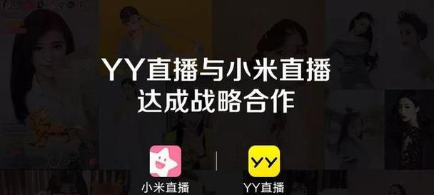 yy直播窗口投屏操作步骤是什么？  第1张