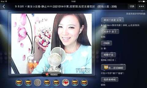 yy直播窗口投屏操作步骤是什么？  第3张