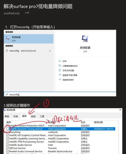 如何在降频时保持cpu速度？  第1张