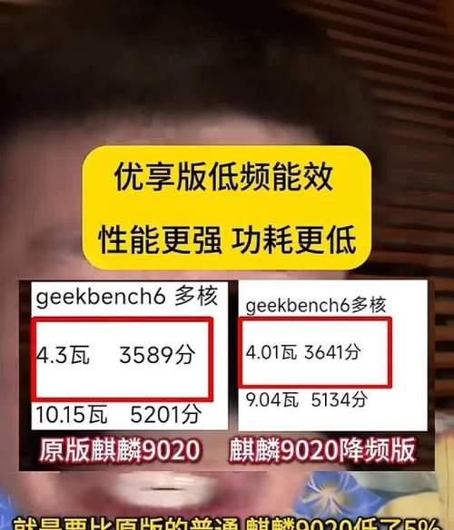 如何在降频时保持cpu速度？  第3张