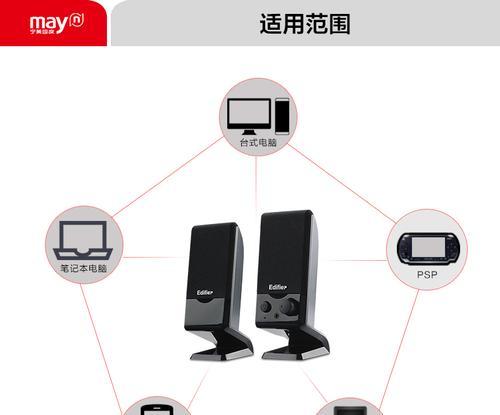 漫步者音响配对步骤？配对失败如何解决？  第2张