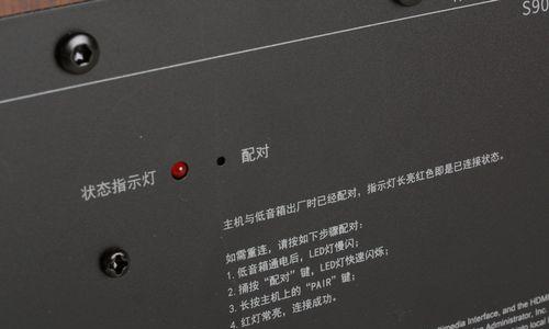 漫步者音响配对步骤？配对失败如何解决？  第3张