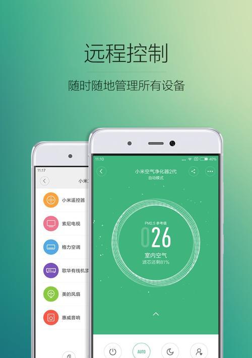 小米米家电视分区设置方法是什么？  第2张