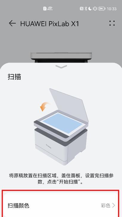 如何共享华为打印机设备？设置步骤是什么？  第3张