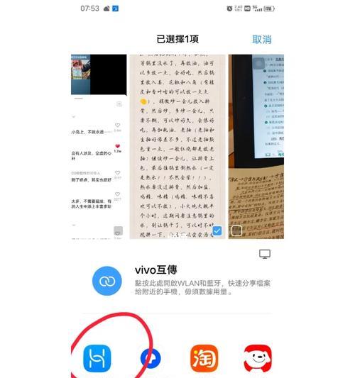 如何共享华为打印机设备？设置步骤是什么？  第2张