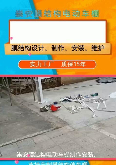 小电瓶车遮挡棚安装方法是什么？  第3张