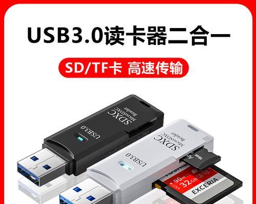 读卡器插TF卡电脑无法识别怎么办？如何检查读卡器问题？  第1张