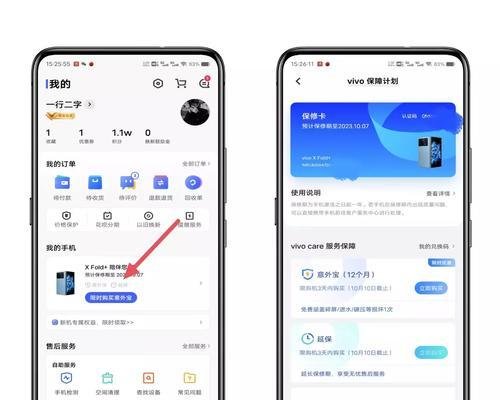 怎么看是否是vivo会员？会员权益有哪些？  第3张