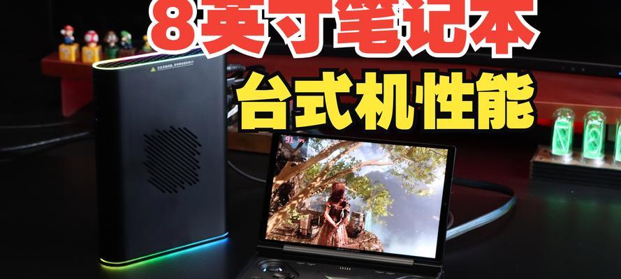 开启独显台式机的正确方法是什么？开启后性能提升明显吗？  第3张