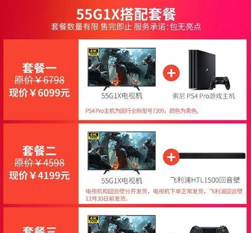 电视游戏套餐包含哪些内容？  第1张