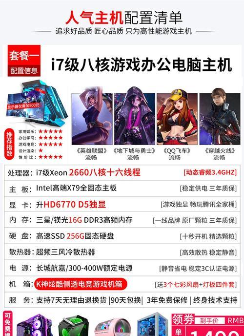 电视游戏套餐包含哪些内容？  第2张