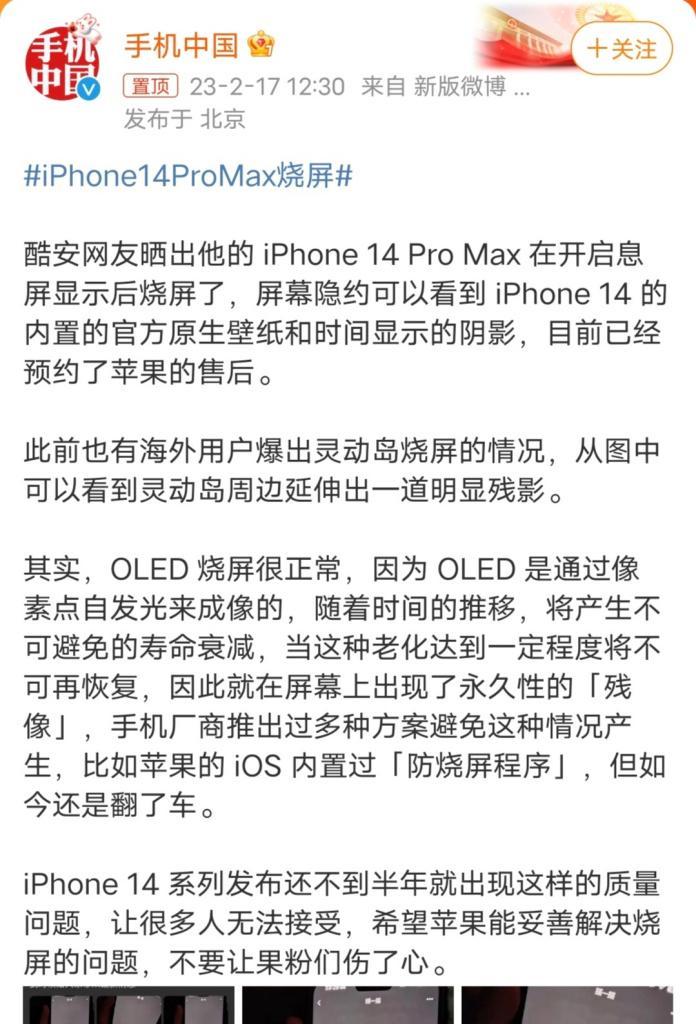 苹果手表出现烧屏的原因是什么？如何预防？  第3张