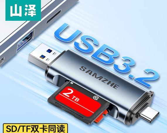 读卡器传输歌曲步骤是什么？如何提高传输速度？  第2张