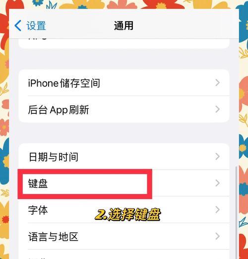 苹果10平板连接键盘的操作步骤是什么？  第1张