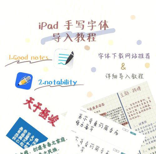 平板笔记如何导入电脑？有哪些方法可以实现？  第1张