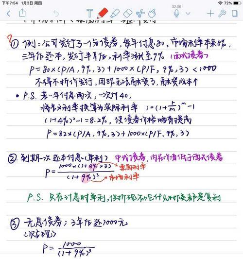 平板笔记如何导入电脑？有哪些方法可以实现？  第2张