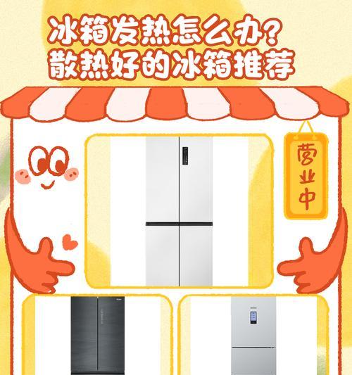 冰柜缺少散热器的原因是什么？  第3张