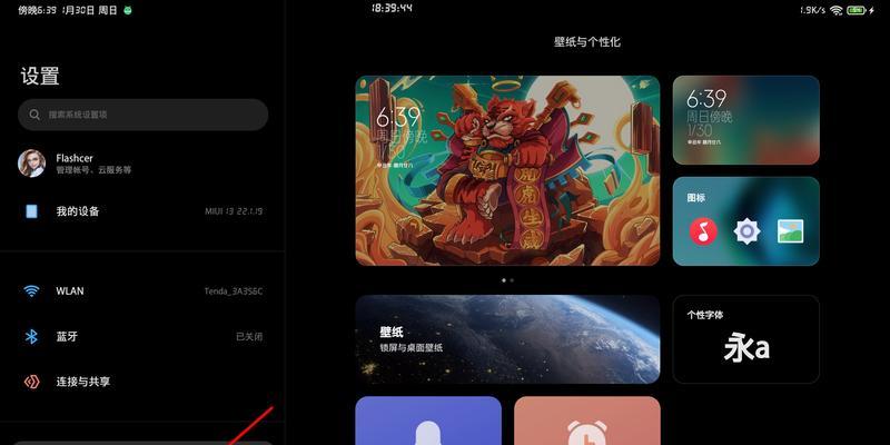 小米平板如何调整为黑白模式？调整颜色设置的步骤是什么？  第1张