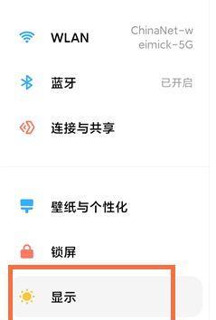 小米平板如何调整为黑白模式？调整颜色设置的步骤是什么？  第2张