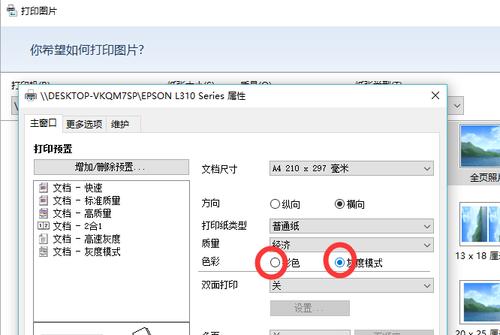 小米平板如何调整为黑白模式？调整颜色设置的步骤是什么？  第3张