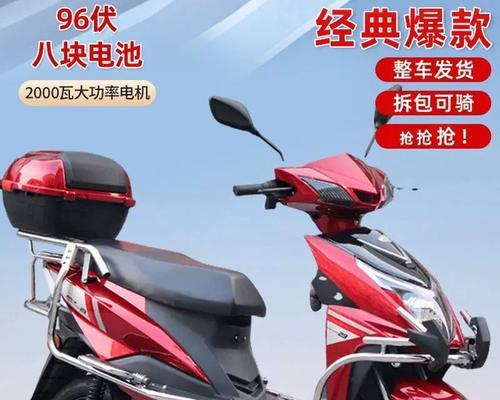 如何选购适合爬坡的电瓶车？  第2张