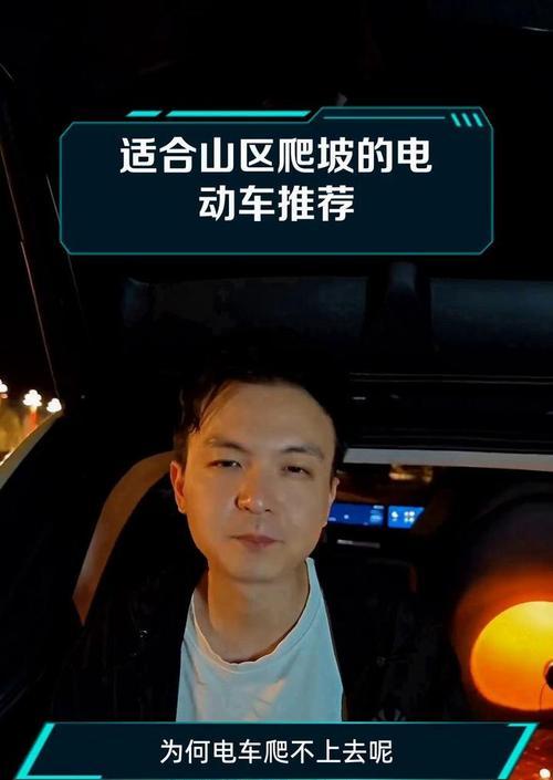 如何选购适合爬坡的电瓶车？  第3张