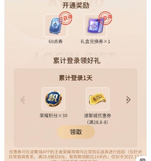 荣耀手机首发权益怎么领取？领取过程中需要注意什么？  第3张