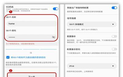无线终端如何连接路由器？连接过程中应注意什么？  第2张