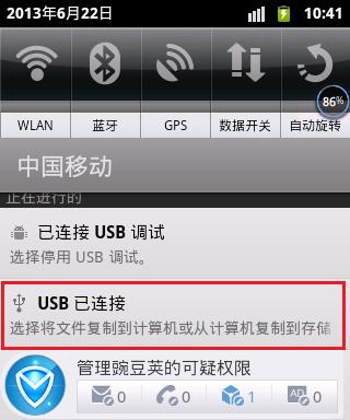 笔记本如何不使用读卡器传输照片？  第1张