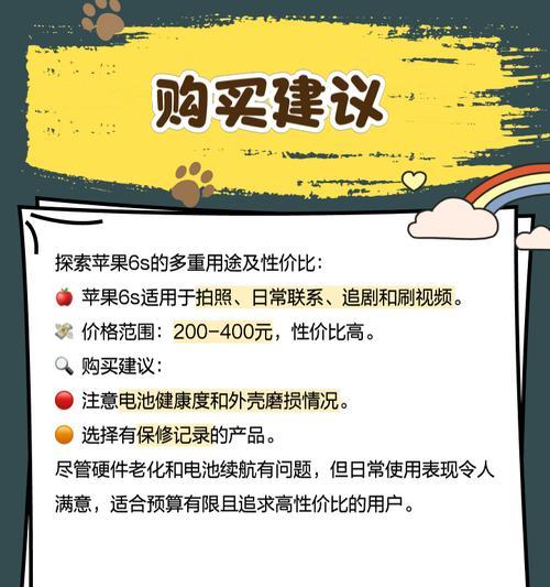 苹果6s到货后应该检查哪些方面？如何识别苹果6s真伪？  第1张