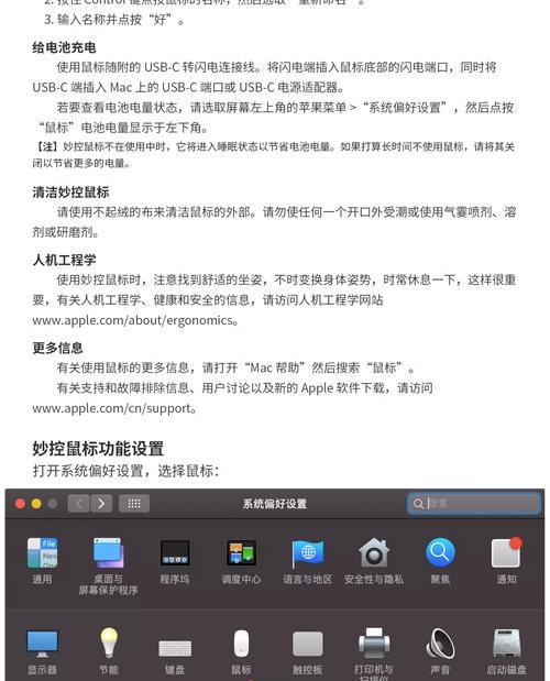 重启驱动鼠标的方法是什么？重启后如何检查鼠标是否正常工作？  第2张