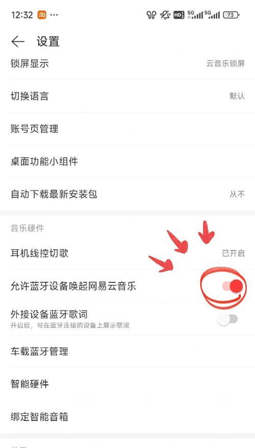 关掉的蓝牙耳机如何找回？  第2张