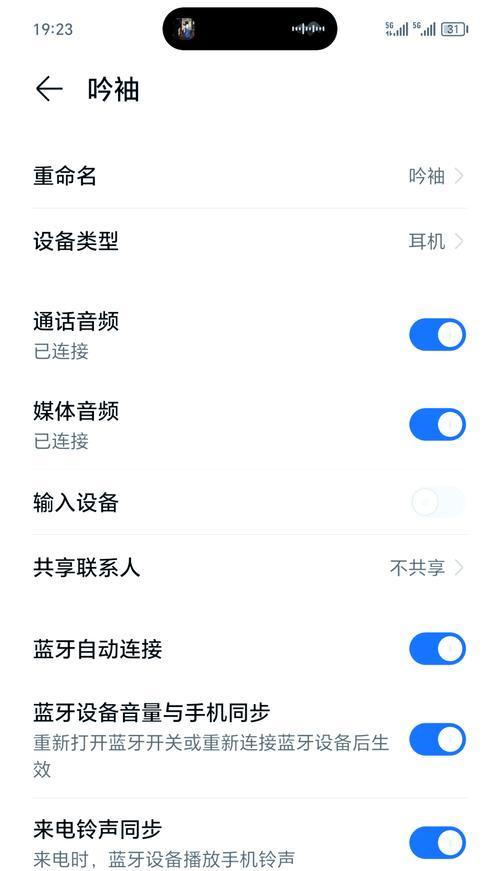 关掉的蓝牙耳机如何找回？  第1张