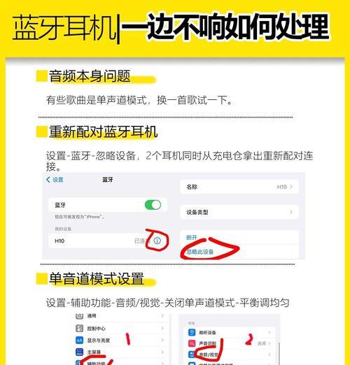 关掉的蓝牙耳机如何找回？  第3张