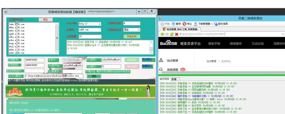 蔚蓝s6显示屏预装软件有哪些？如何添加新软件？  第1张