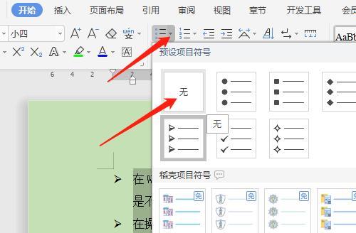 蔚蓝s6显示屏预装软件有哪些？如何添加新软件？  第3张