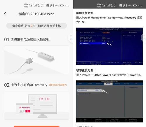 电视机插线板如何开机？使用方法是什么？  第1张
